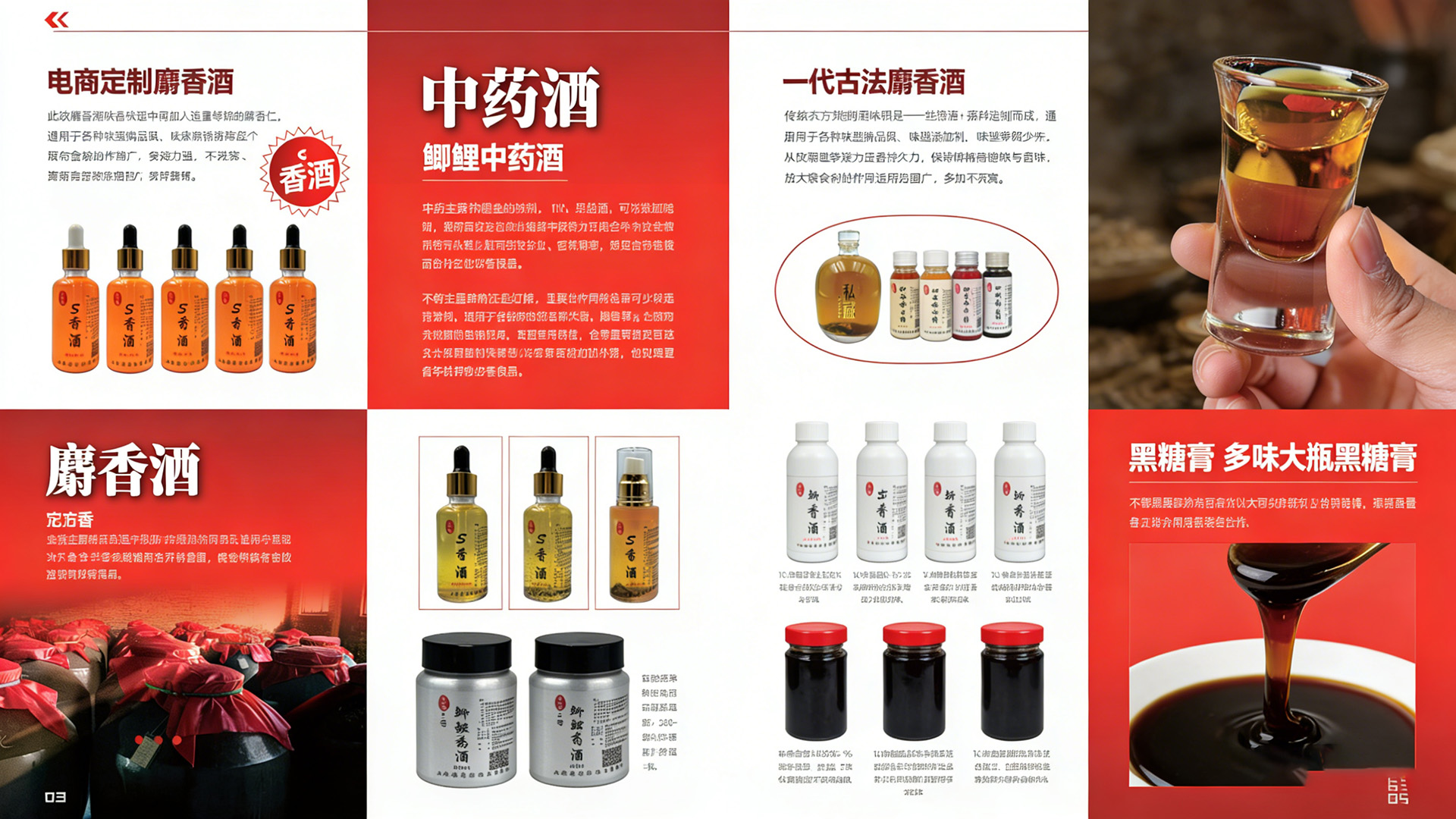 诱尚渔钓鱼药酒产品展示 - 专业渔具用品