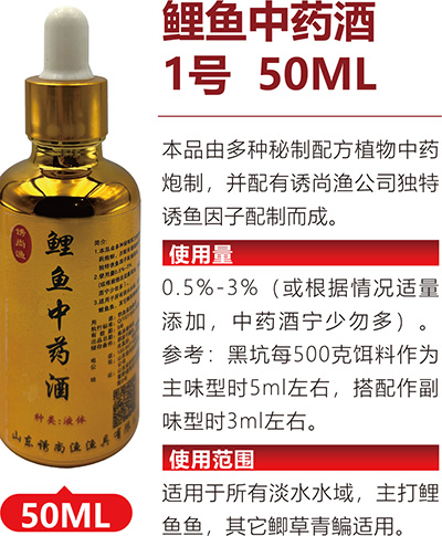 诱尚渔持久专攻秋冬专刺豚鱼穿白流漂 - 钓鱼小药添加剂