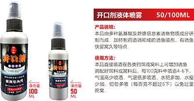 诱尚渔鲤鲫复合添加剂 - 钓鱼小药