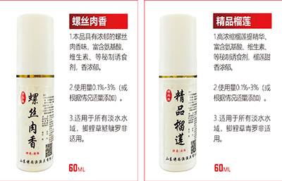 诱尚渔鲤鲫单品味型添加剂 - 钓鱼小药